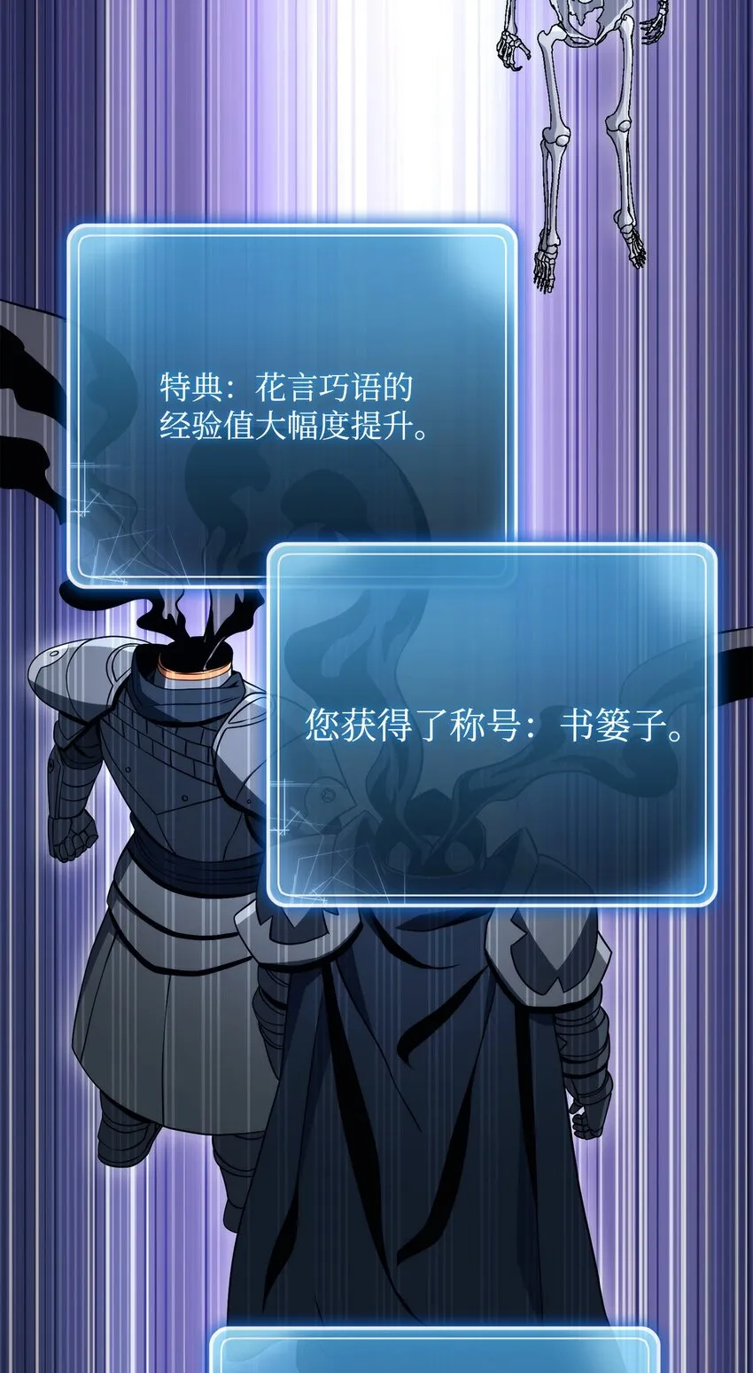 214 谎言大师 第88页