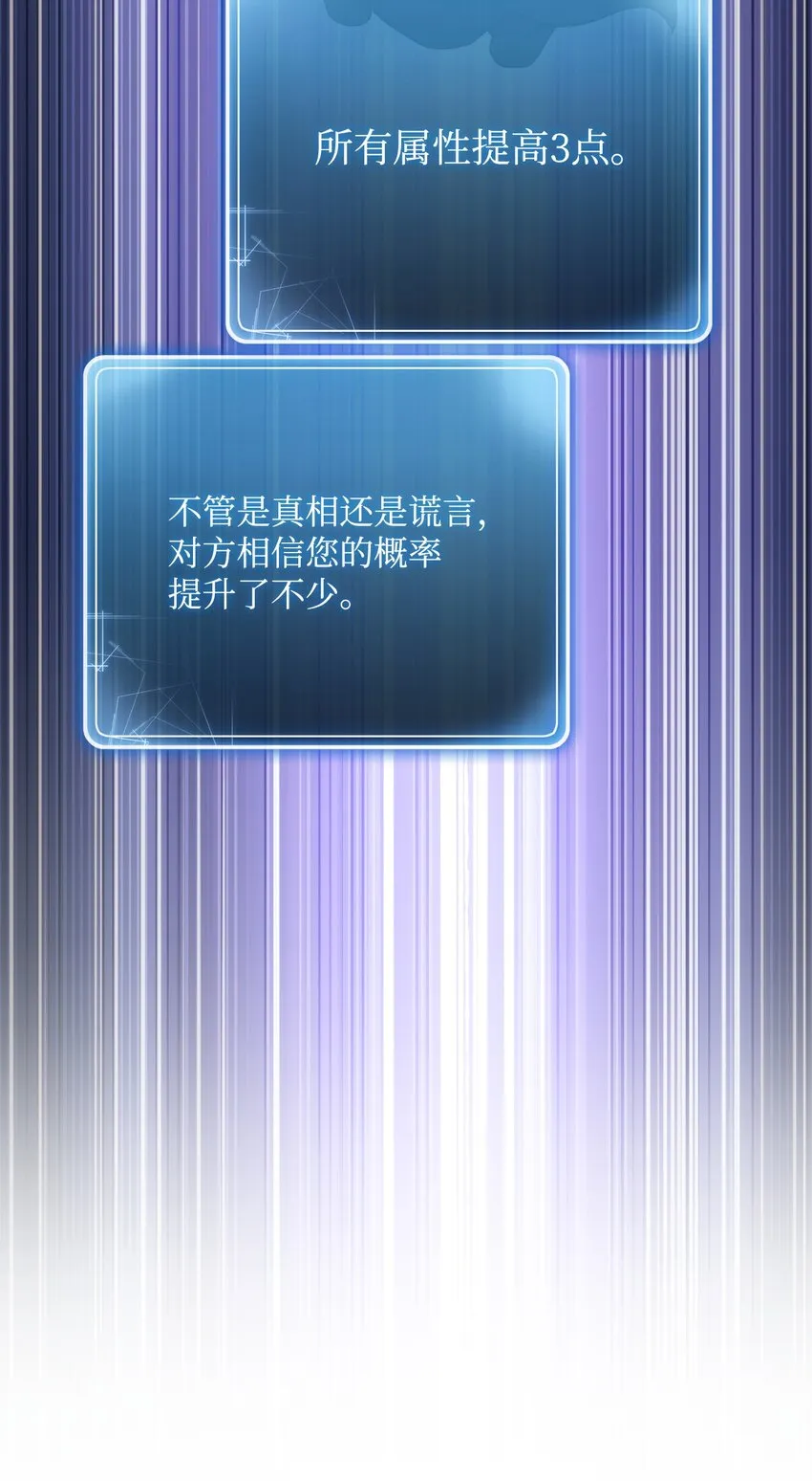 214 谎言大师 第89页