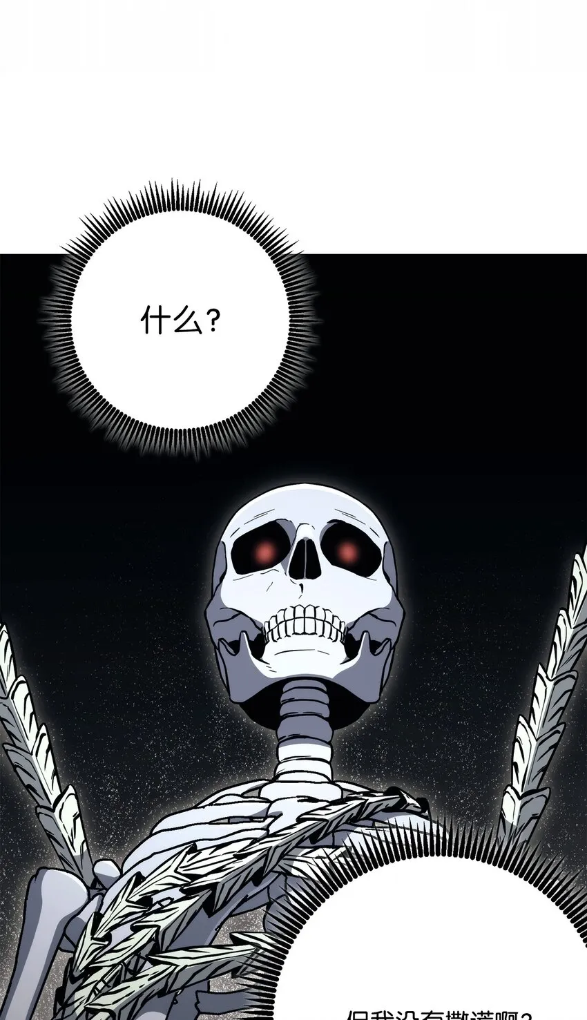 214 谎言大师 第90页