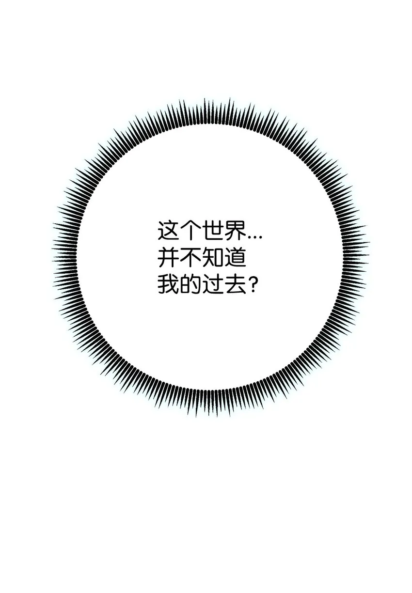 214 谎言大师 第94页
