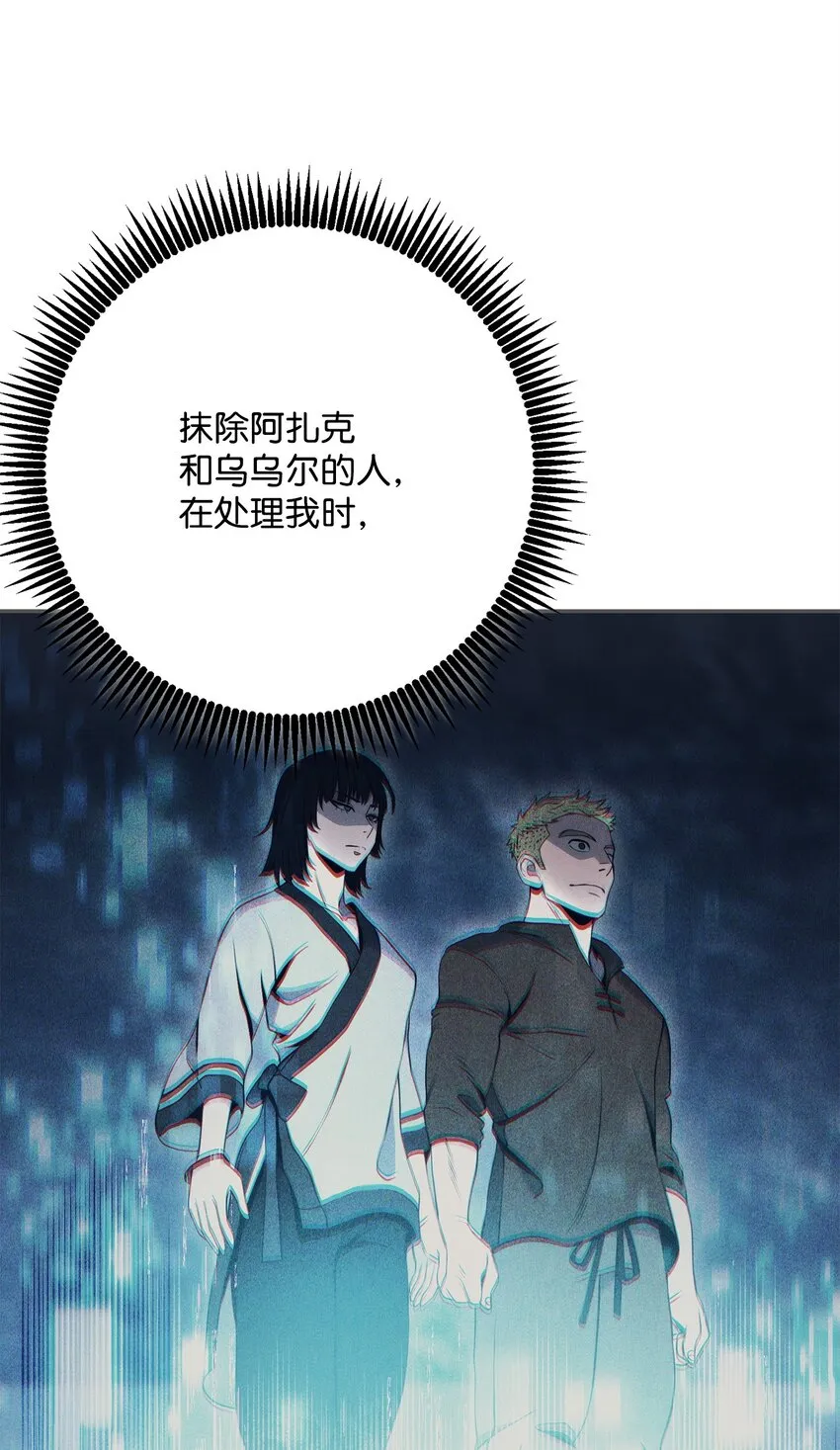 214 谎言大师 第95页