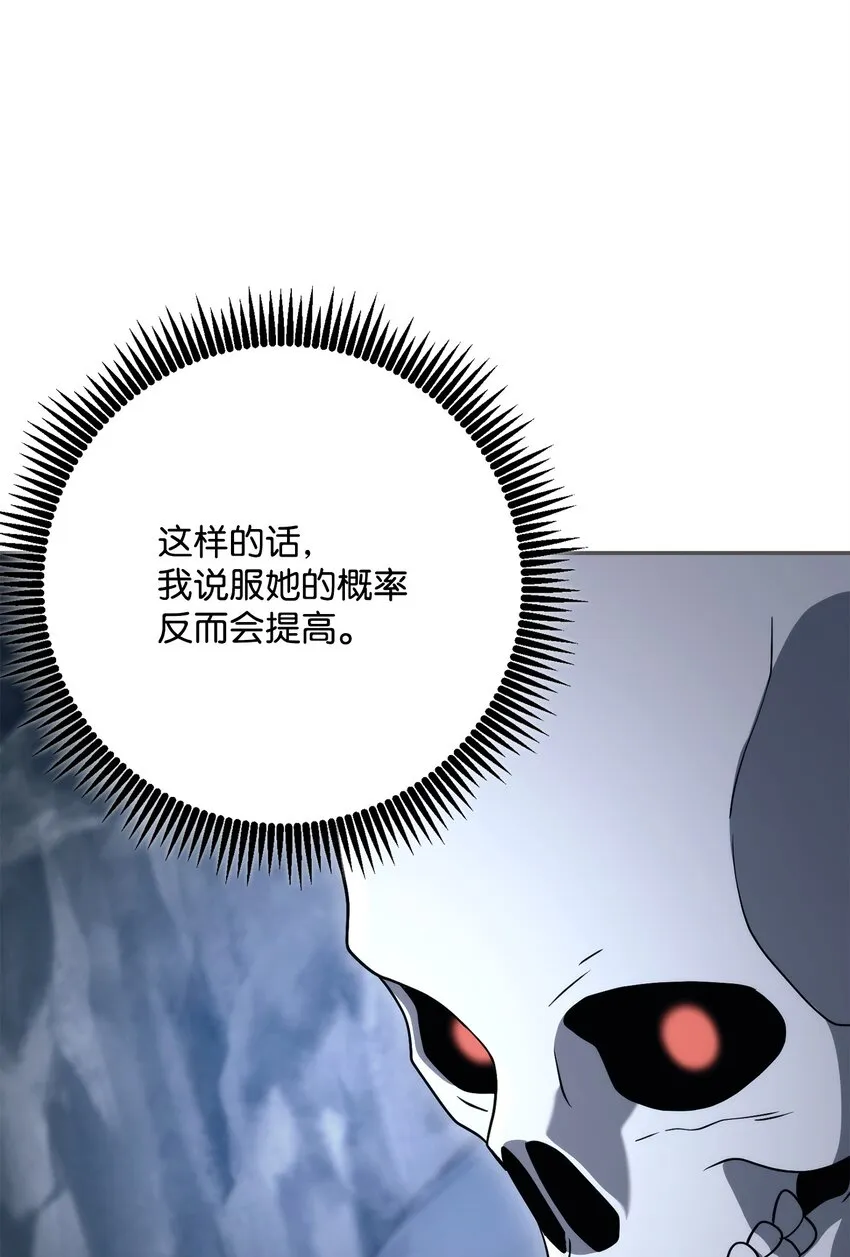 214 谎言大师 第97页