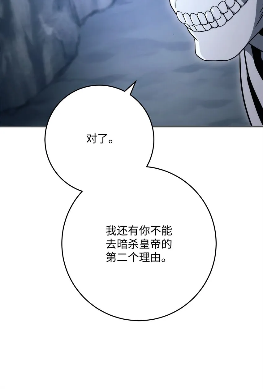 214 谎言大师 第98页