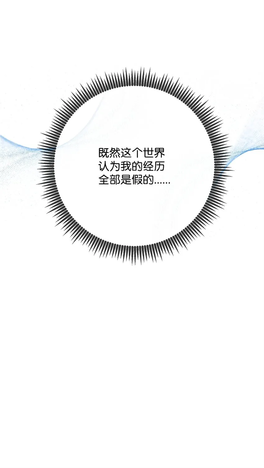 214 谎言大师 第99页