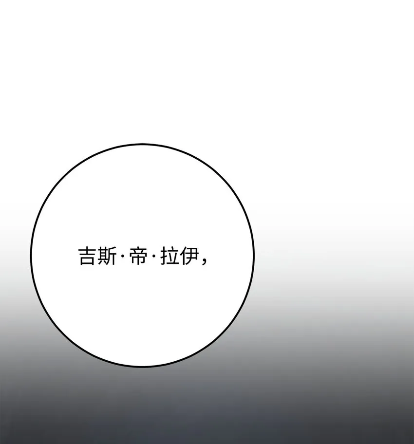 214 谎言大师 第100页