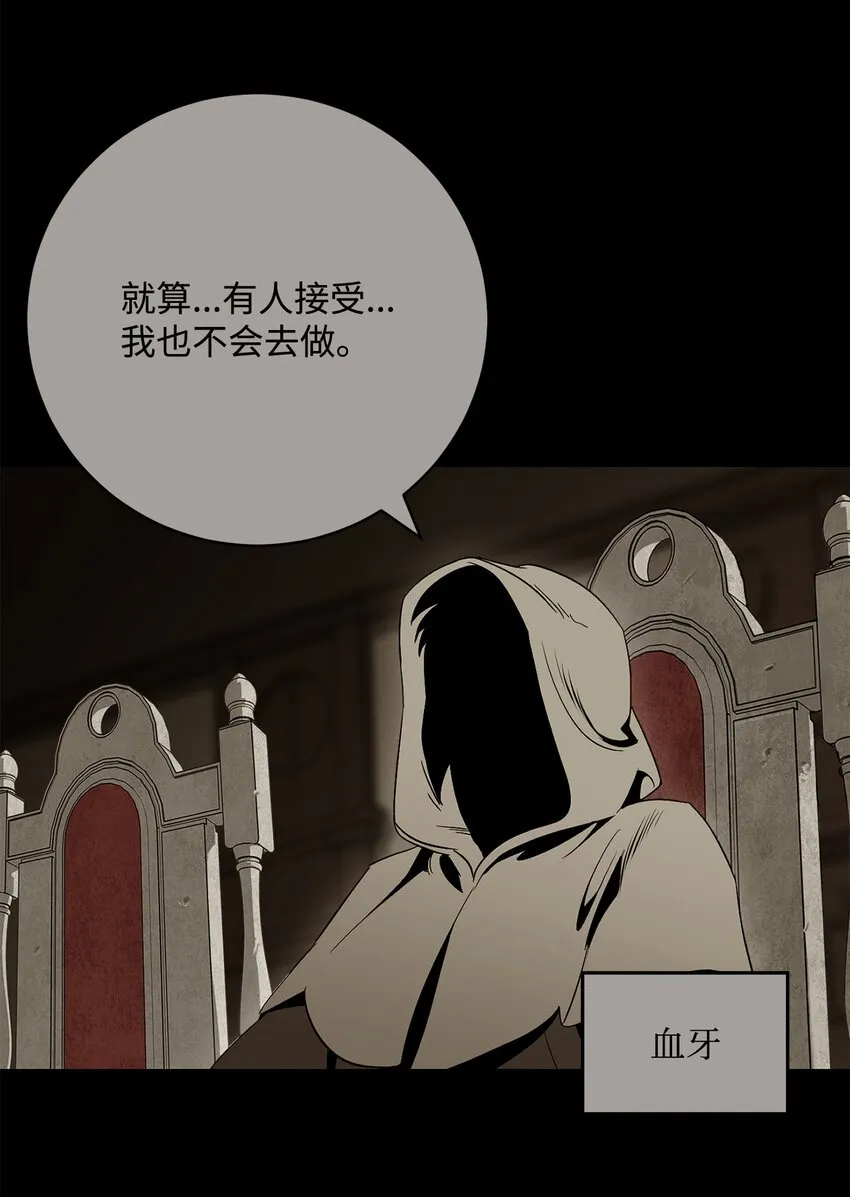 215 说服吉斯 第6页