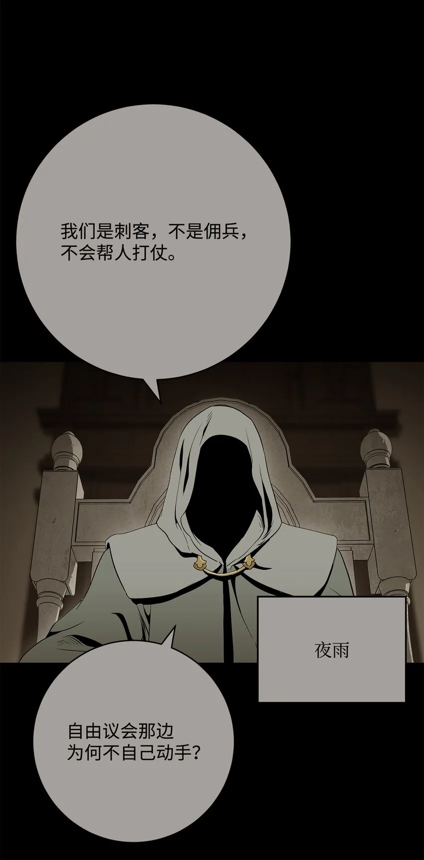 215 说服吉斯 第8页