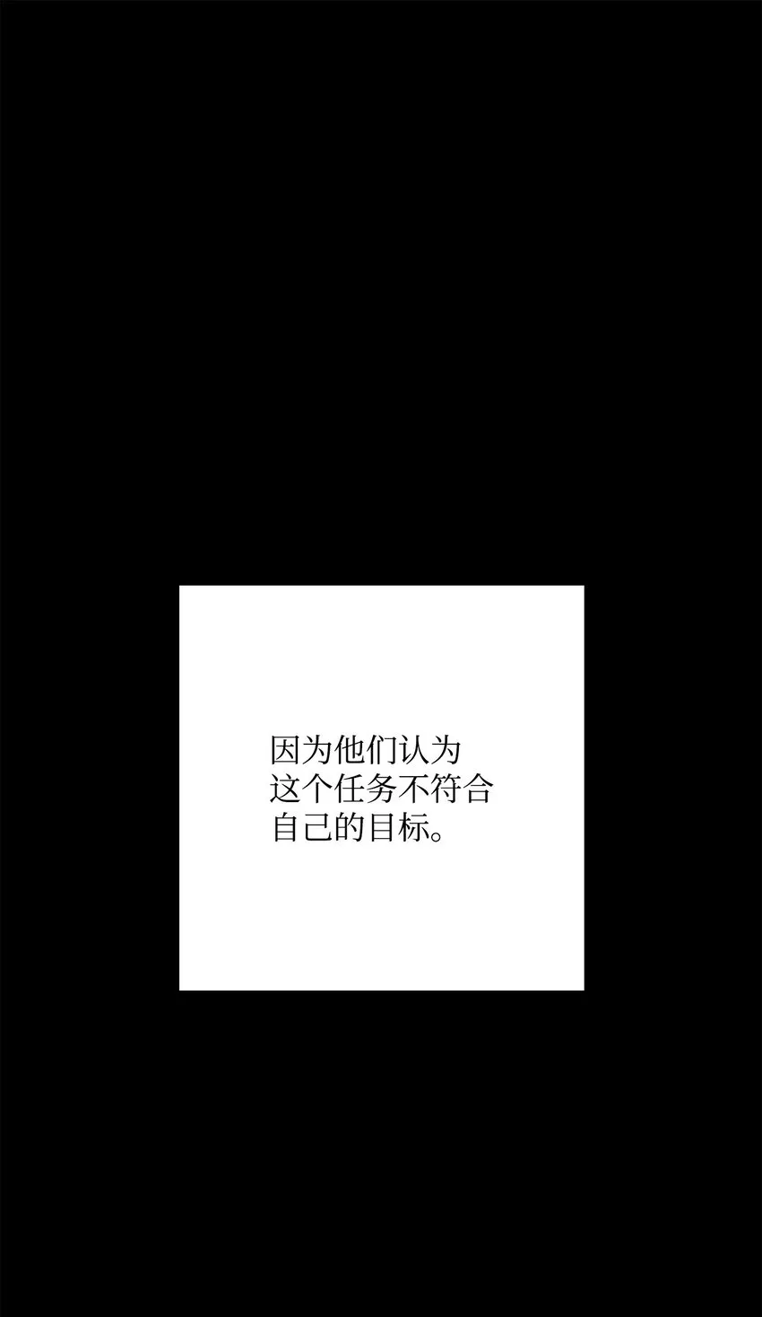 215 说服吉斯 第9页