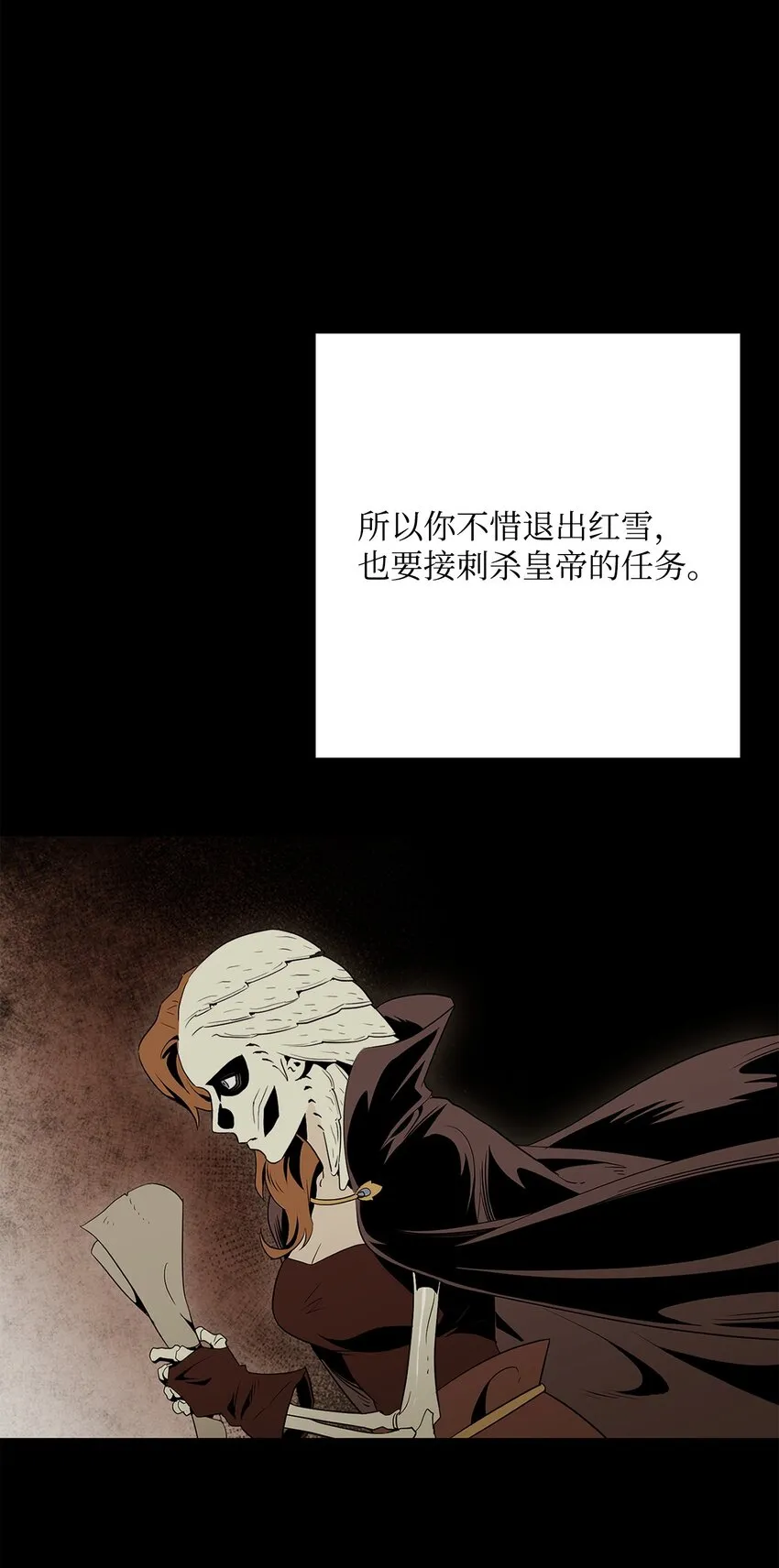 215 说服吉斯 第10页
