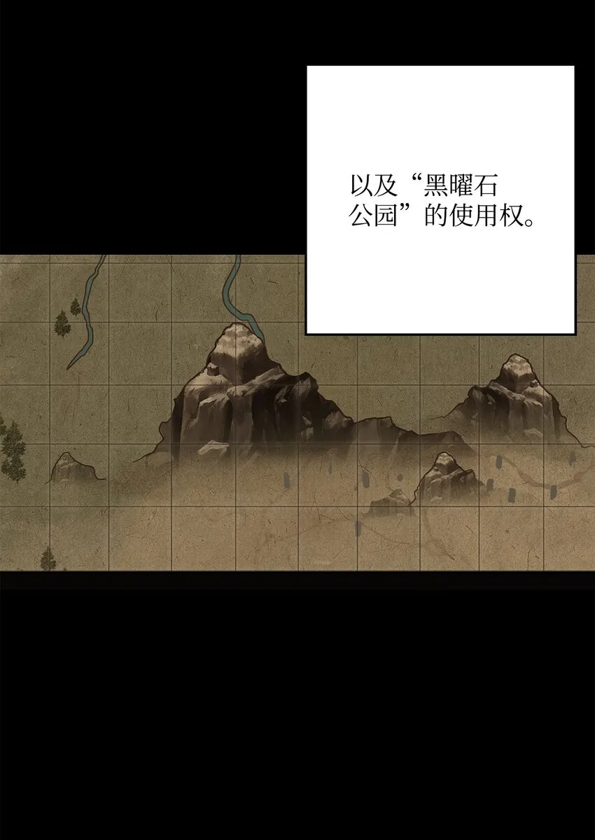 215 说服吉斯 第12页