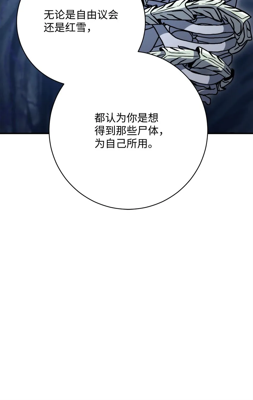 215 说服吉斯 第16页