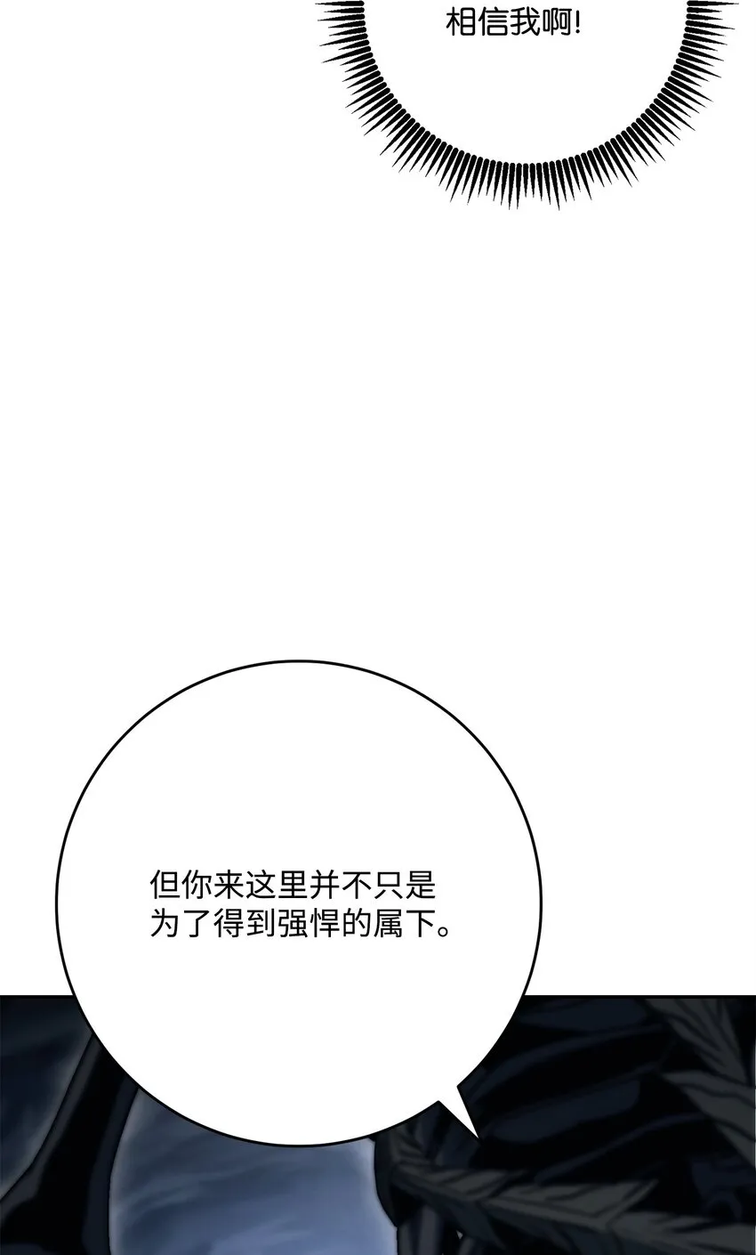 215 说服吉斯 第18页