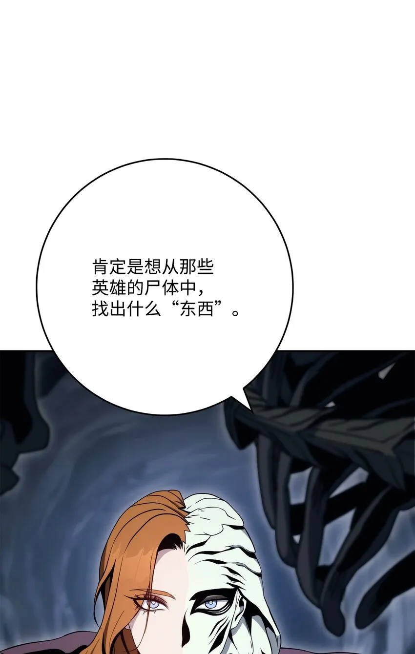215 说服吉斯 第20页