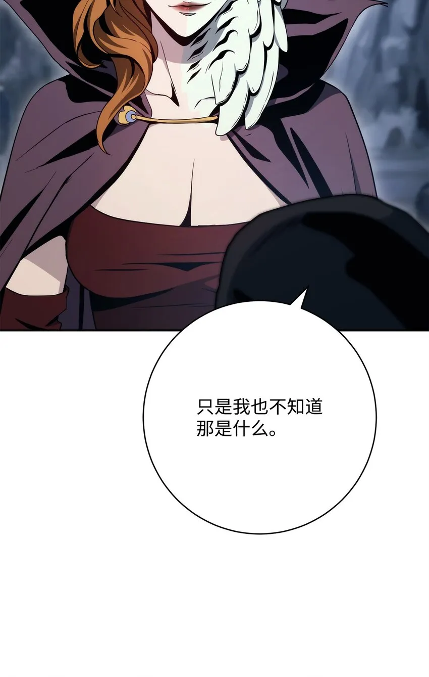 215 说服吉斯 第21页