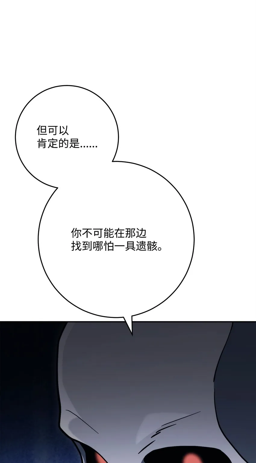 215 说服吉斯 第22页