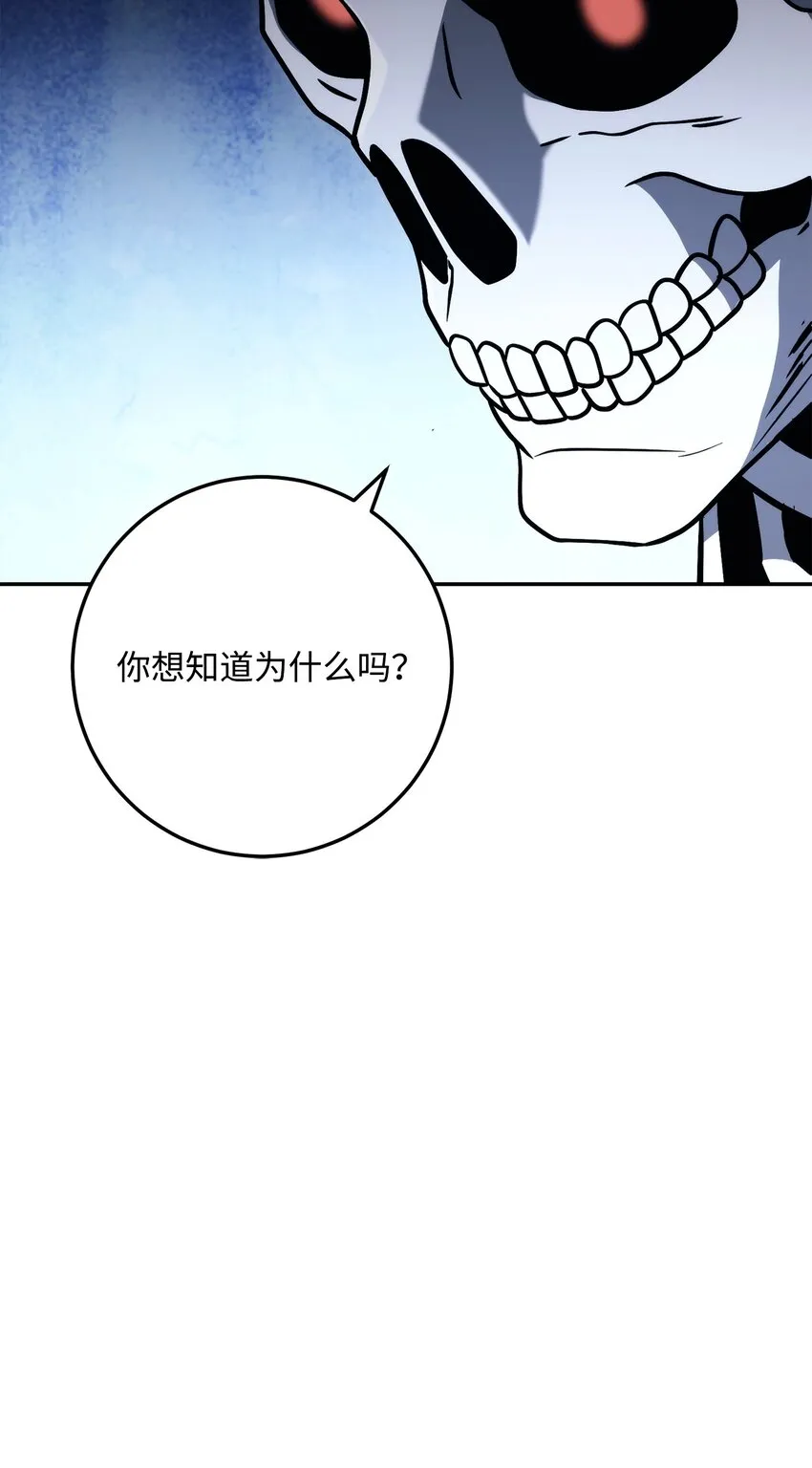 215 说服吉斯 第23页