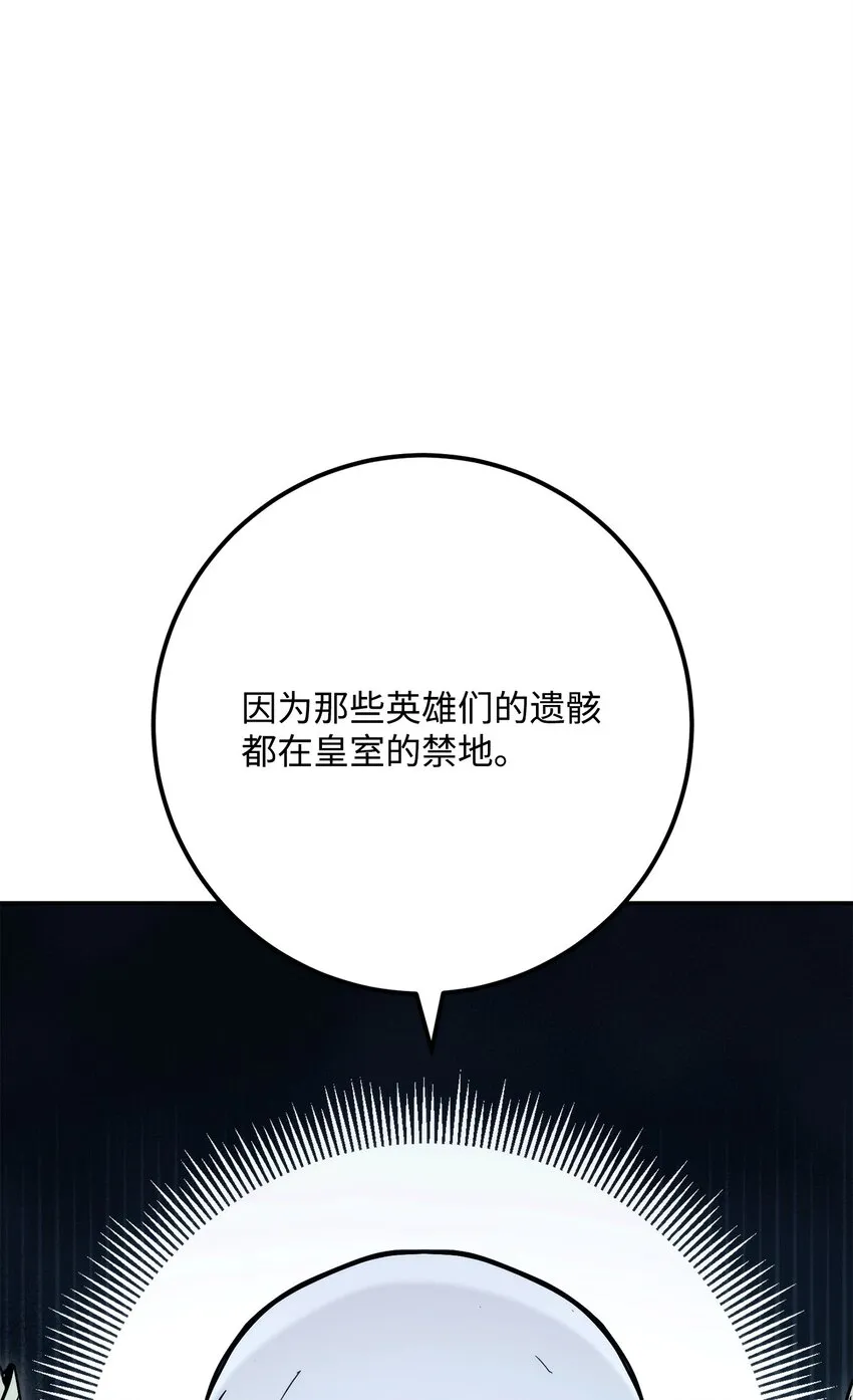 215 说服吉斯 第25页