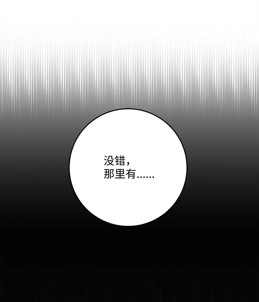 215 说服吉斯 第29页