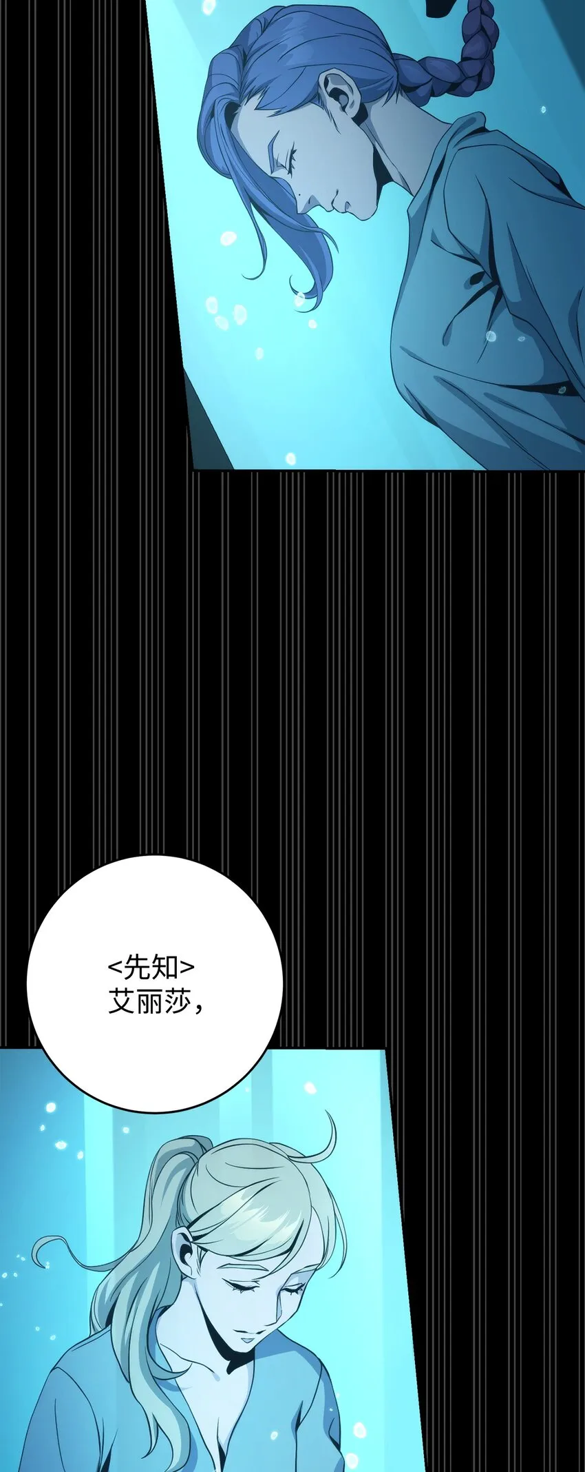 215 说服吉斯 第31页