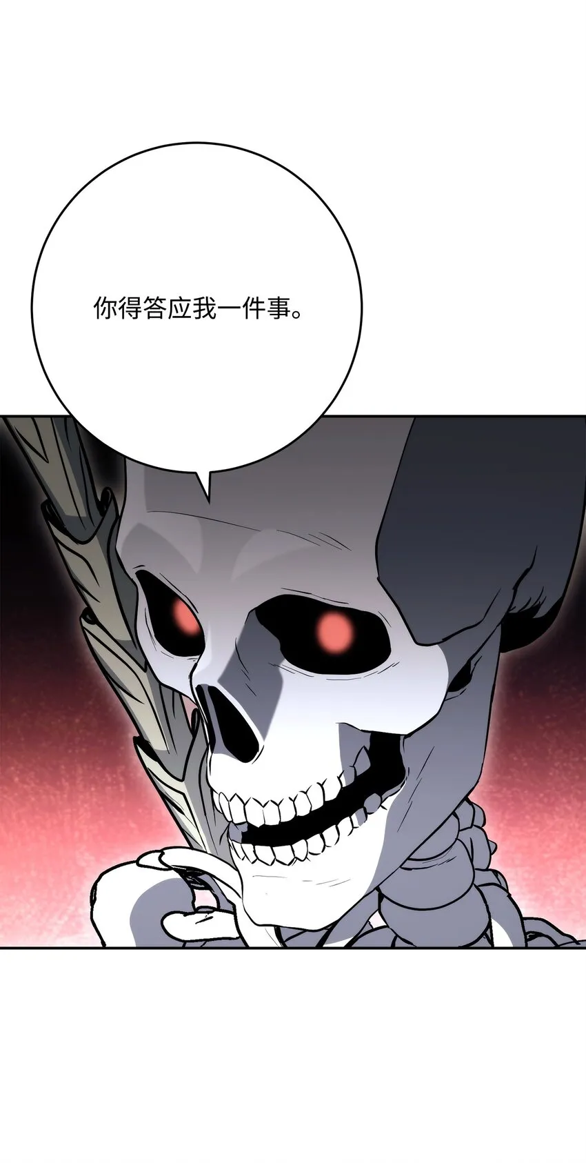 215 说服吉斯 第41页
