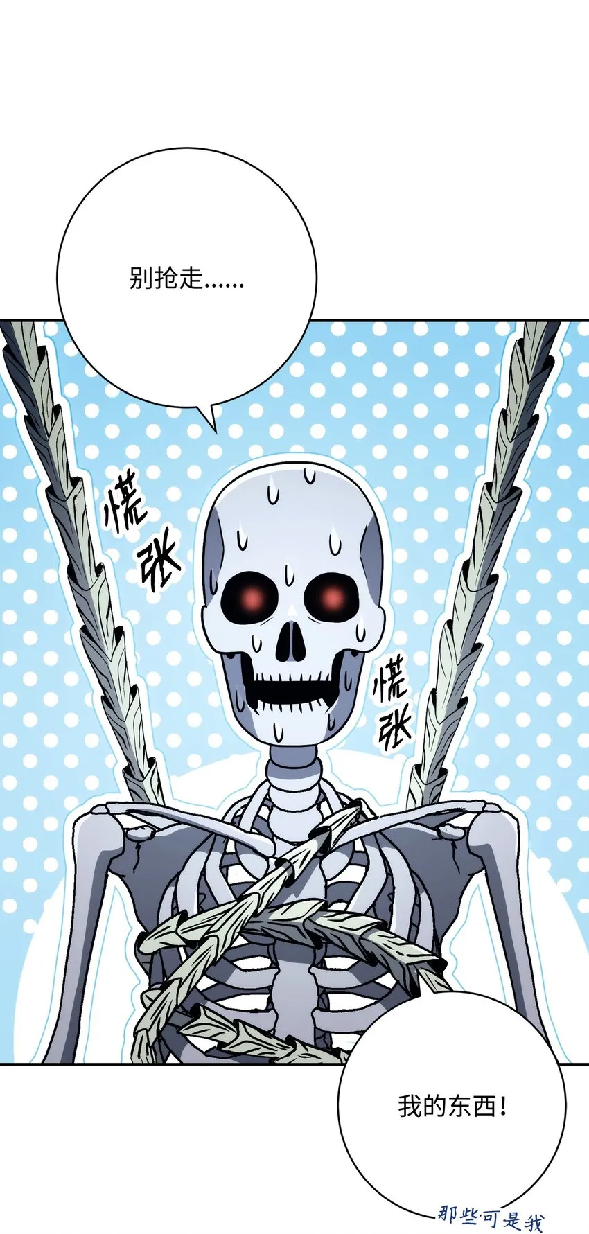 215 说服吉斯 第45页