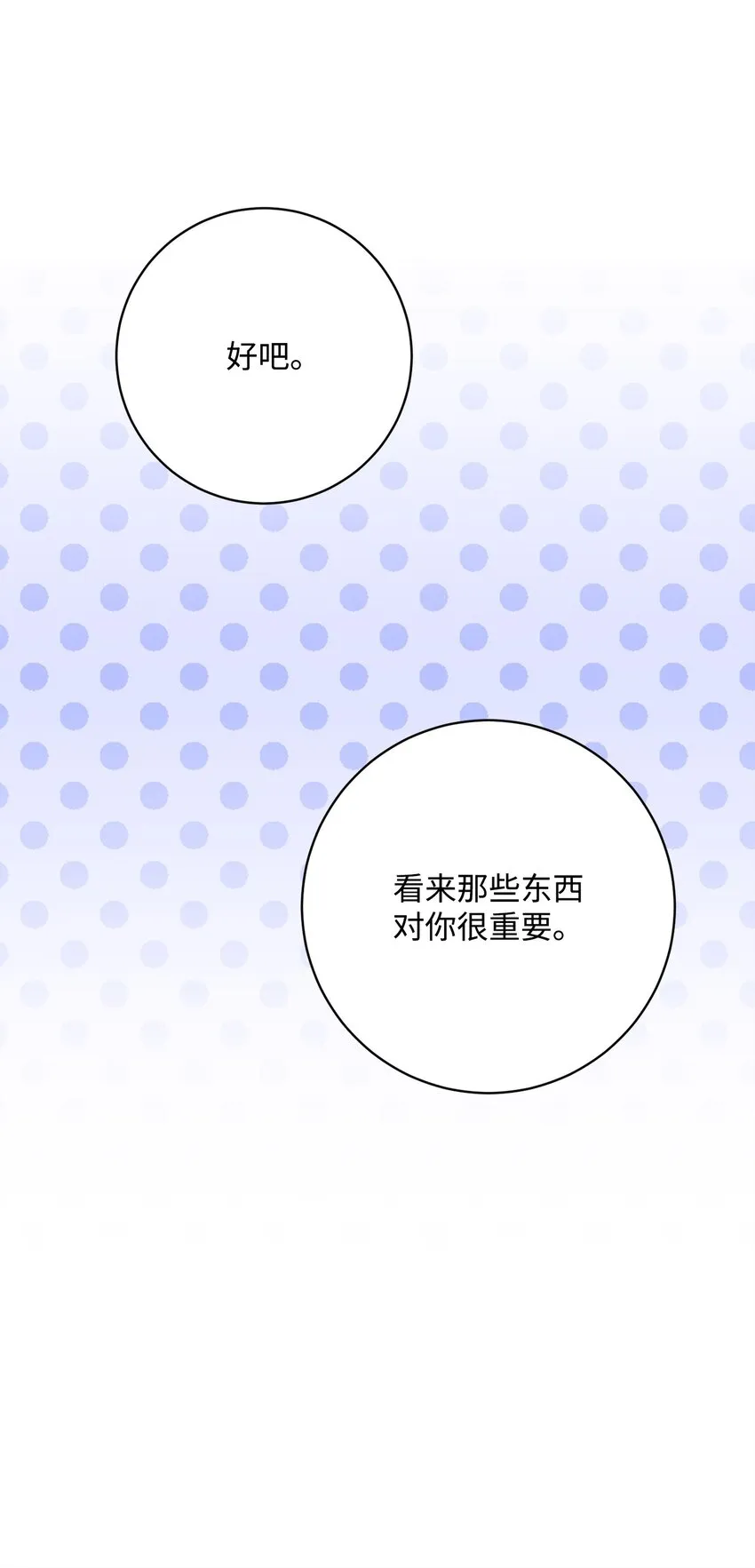 215 说服吉斯 第48页