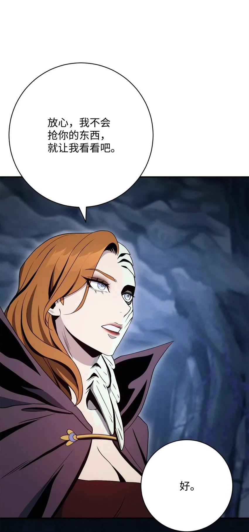 215 说服吉斯 第55页