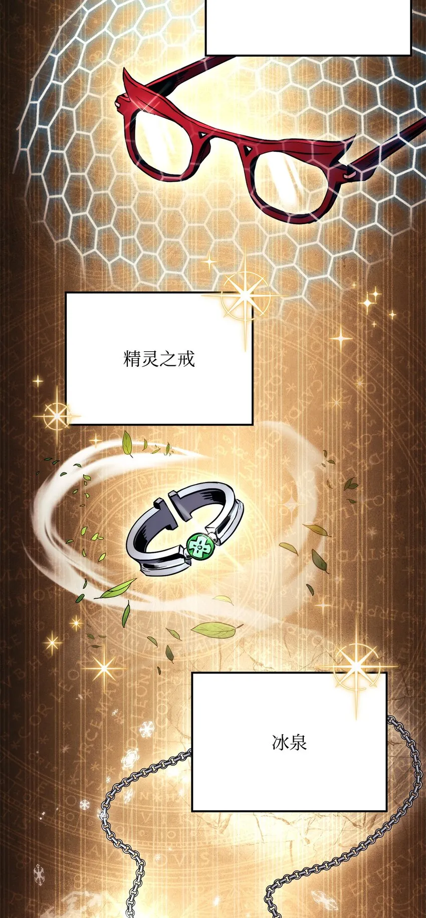215 说服吉斯 第61页