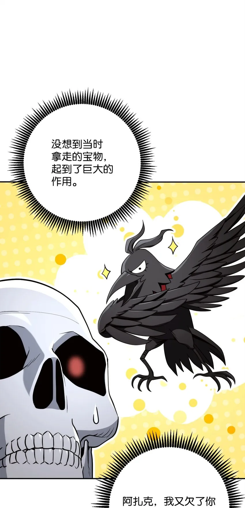 215 说服吉斯 第68页