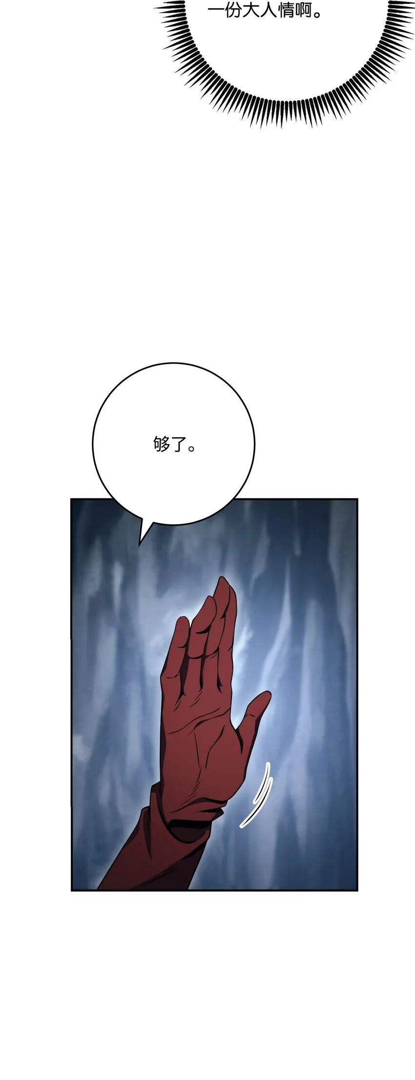 215 说服吉斯 第69页