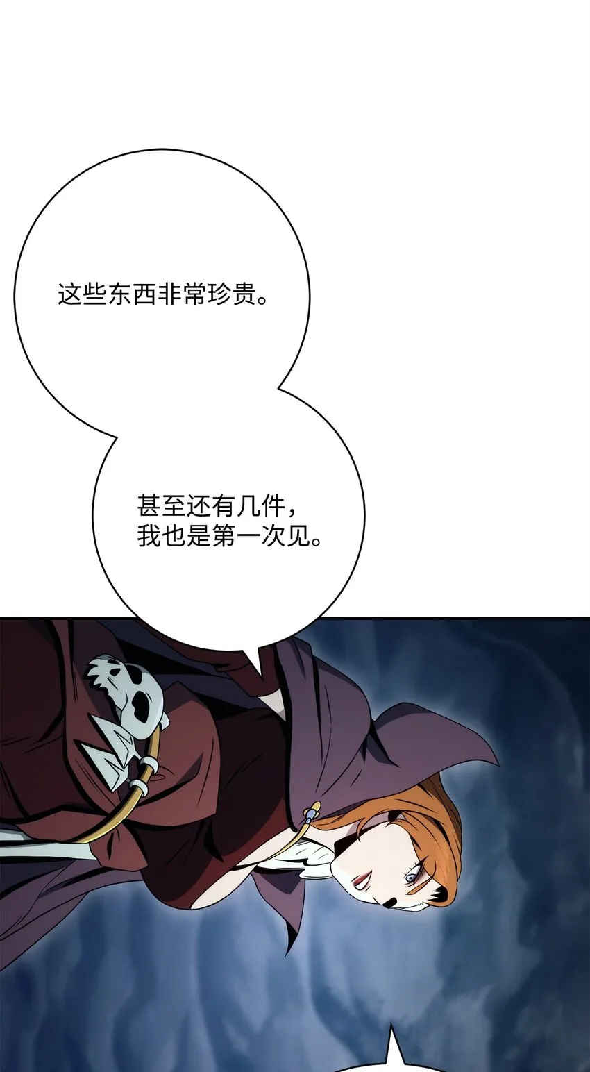 215 说服吉斯 第70页