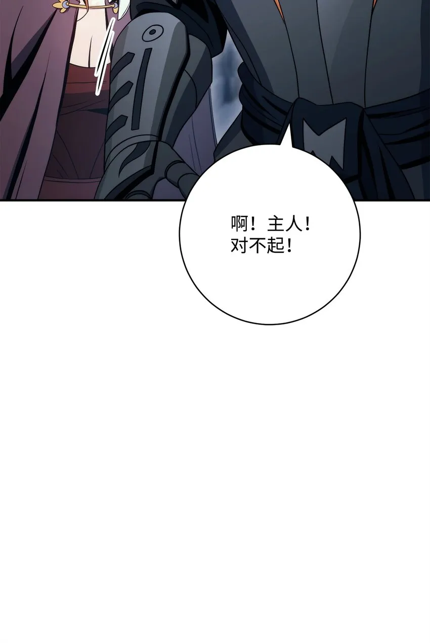 215 说服吉斯 第77页