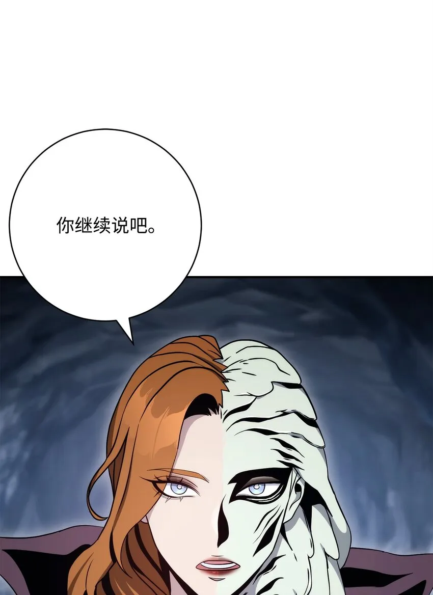 215 说服吉斯 第78页
