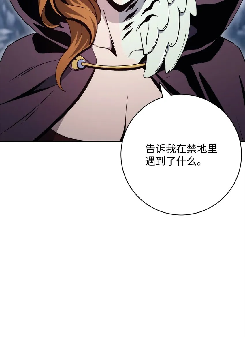 215 说服吉斯 第79页