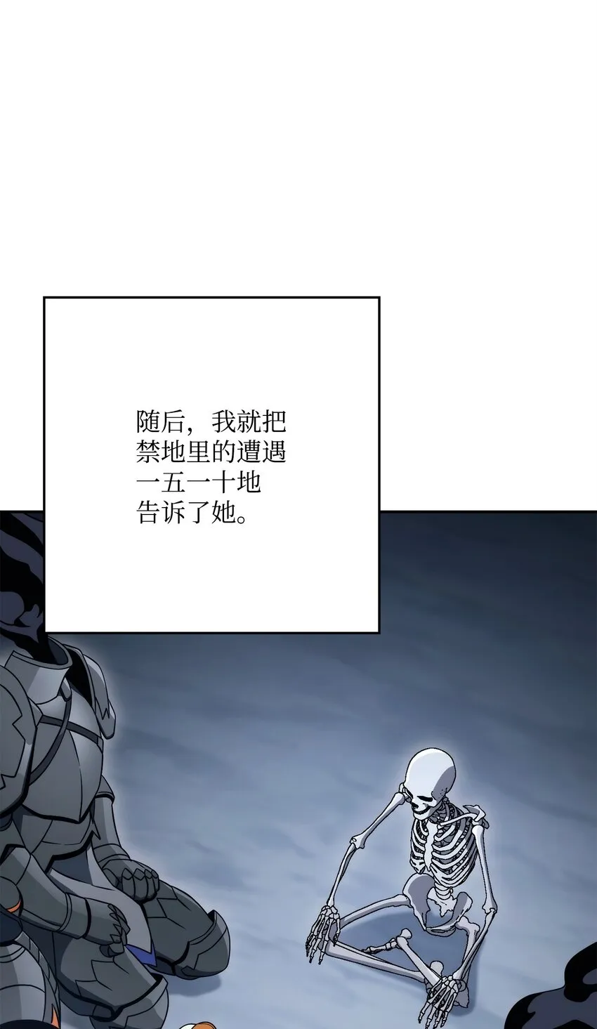 215 说服吉斯 第80页