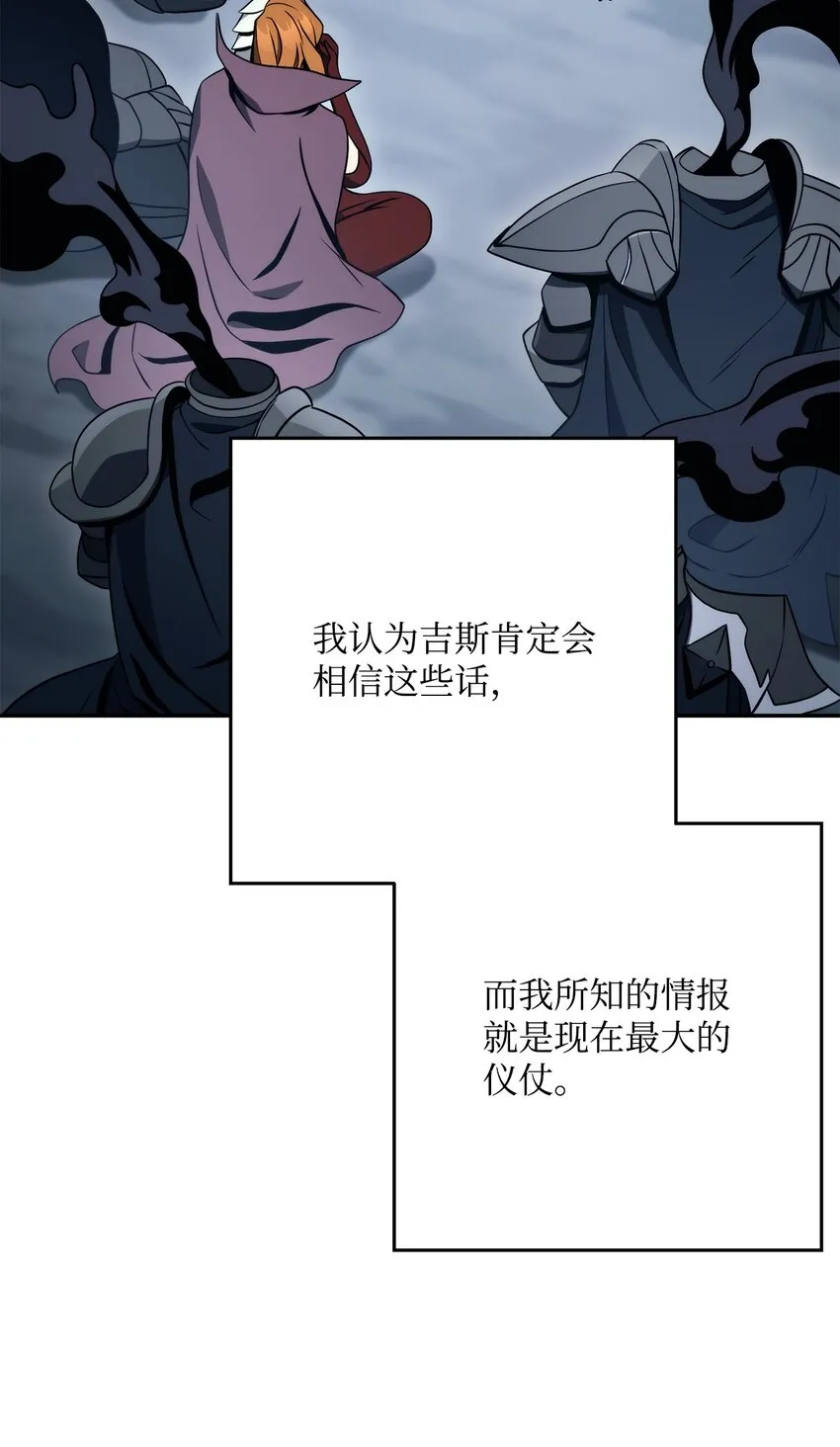 215 说服吉斯 第81页