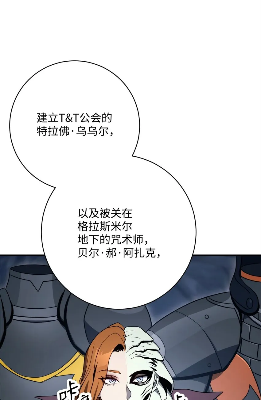 215 说服吉斯 第82页
