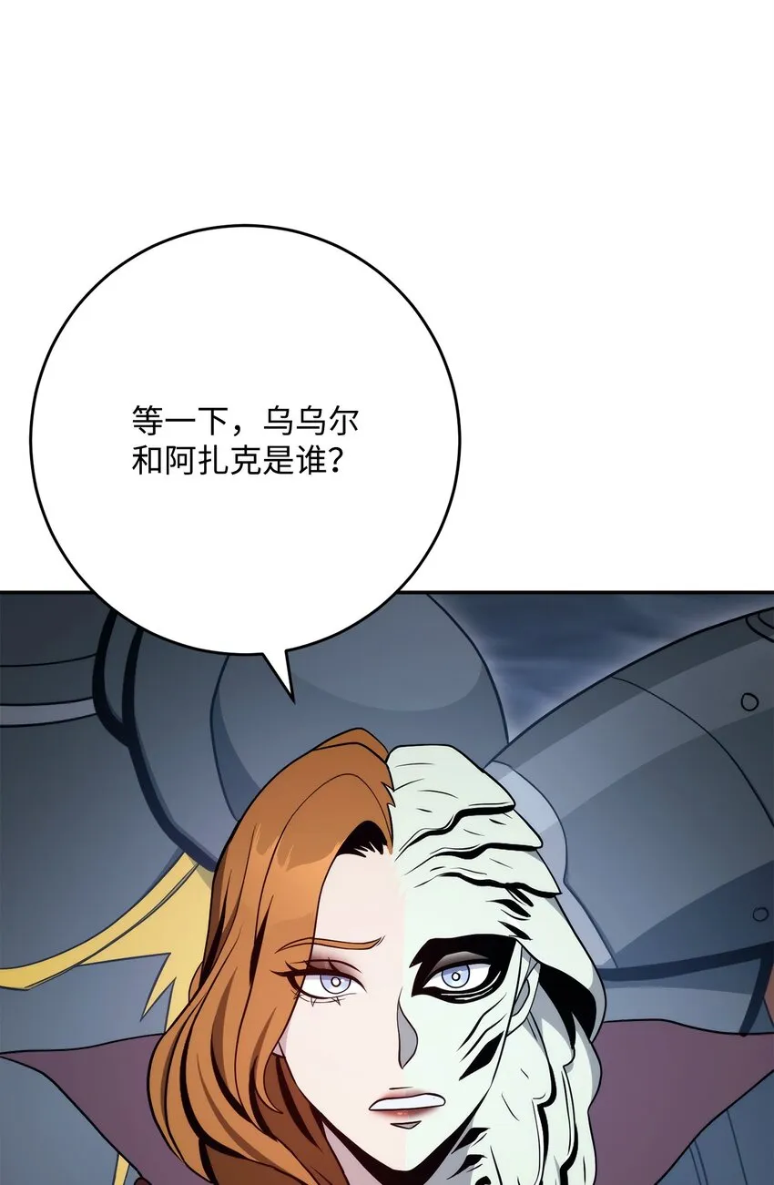 215 说服吉斯 第84页