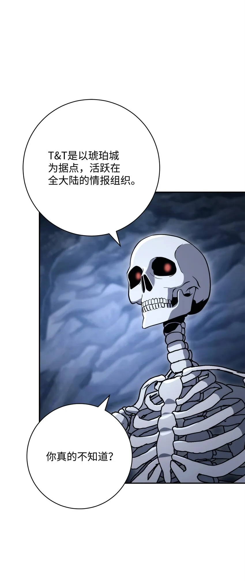 215 说服吉斯 第86页