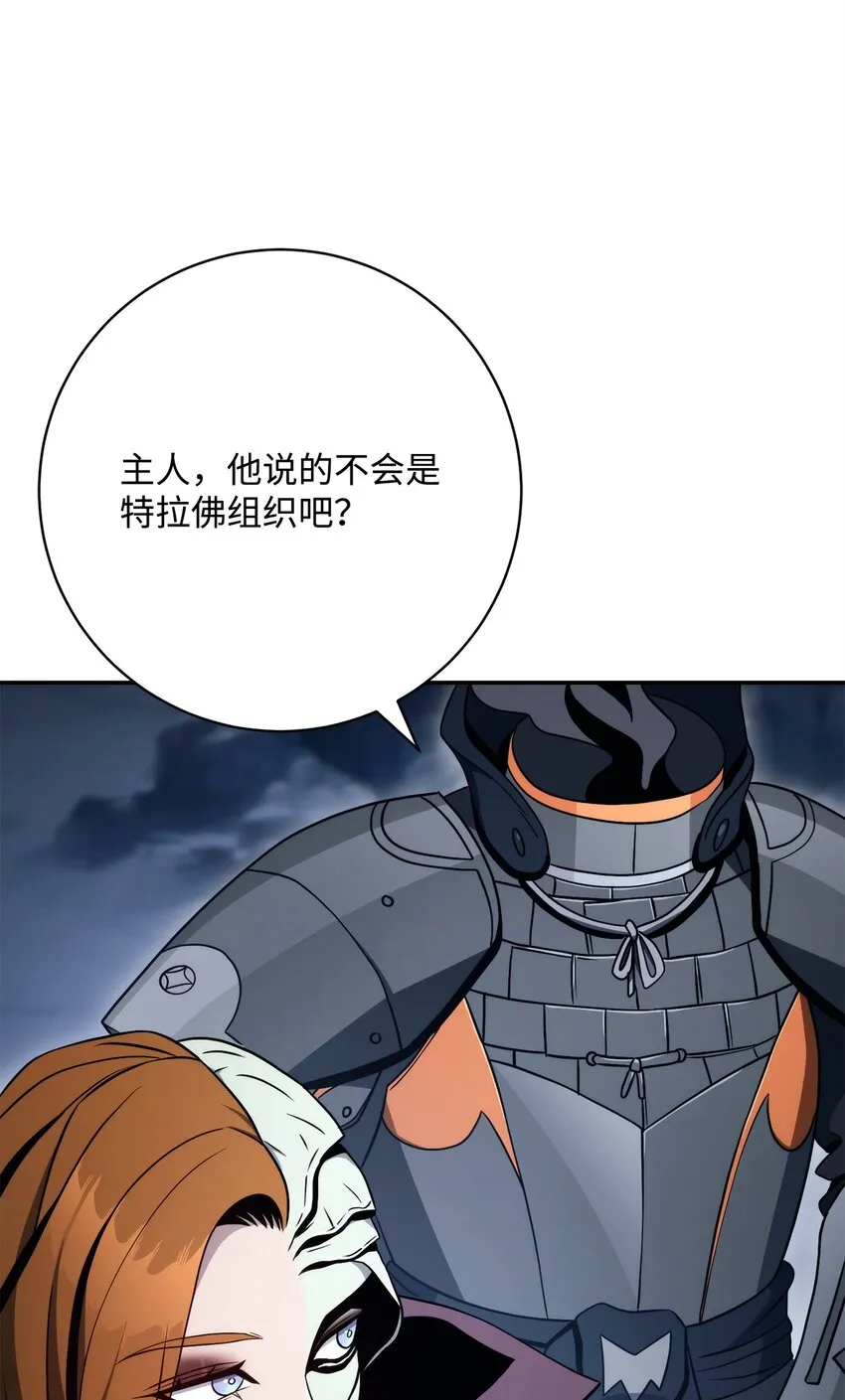 215 说服吉斯 第87页