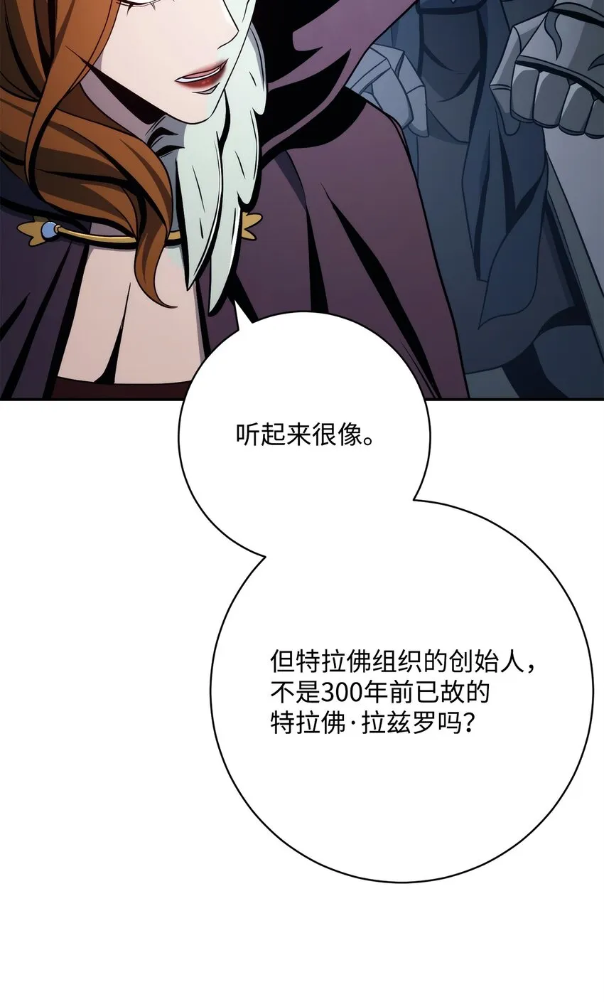 215 说服吉斯 第88页