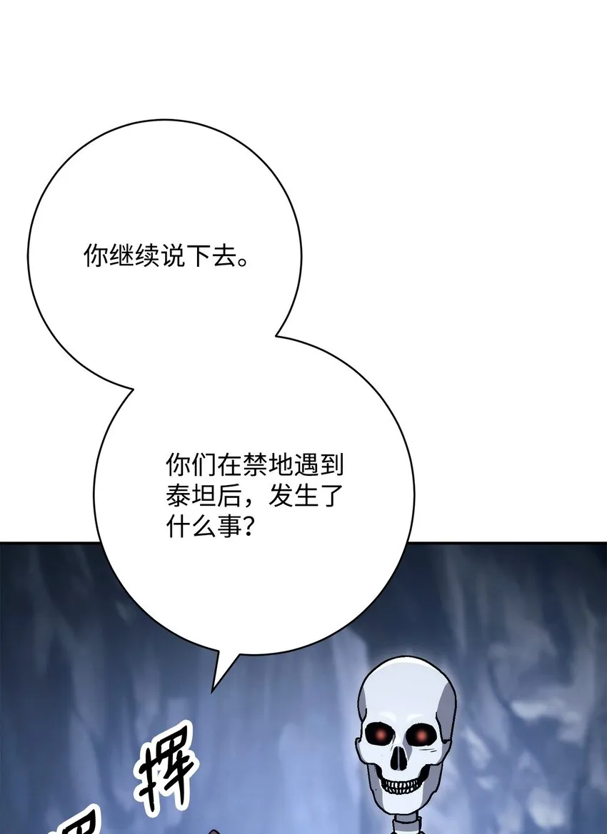 215 说服吉斯 第89页