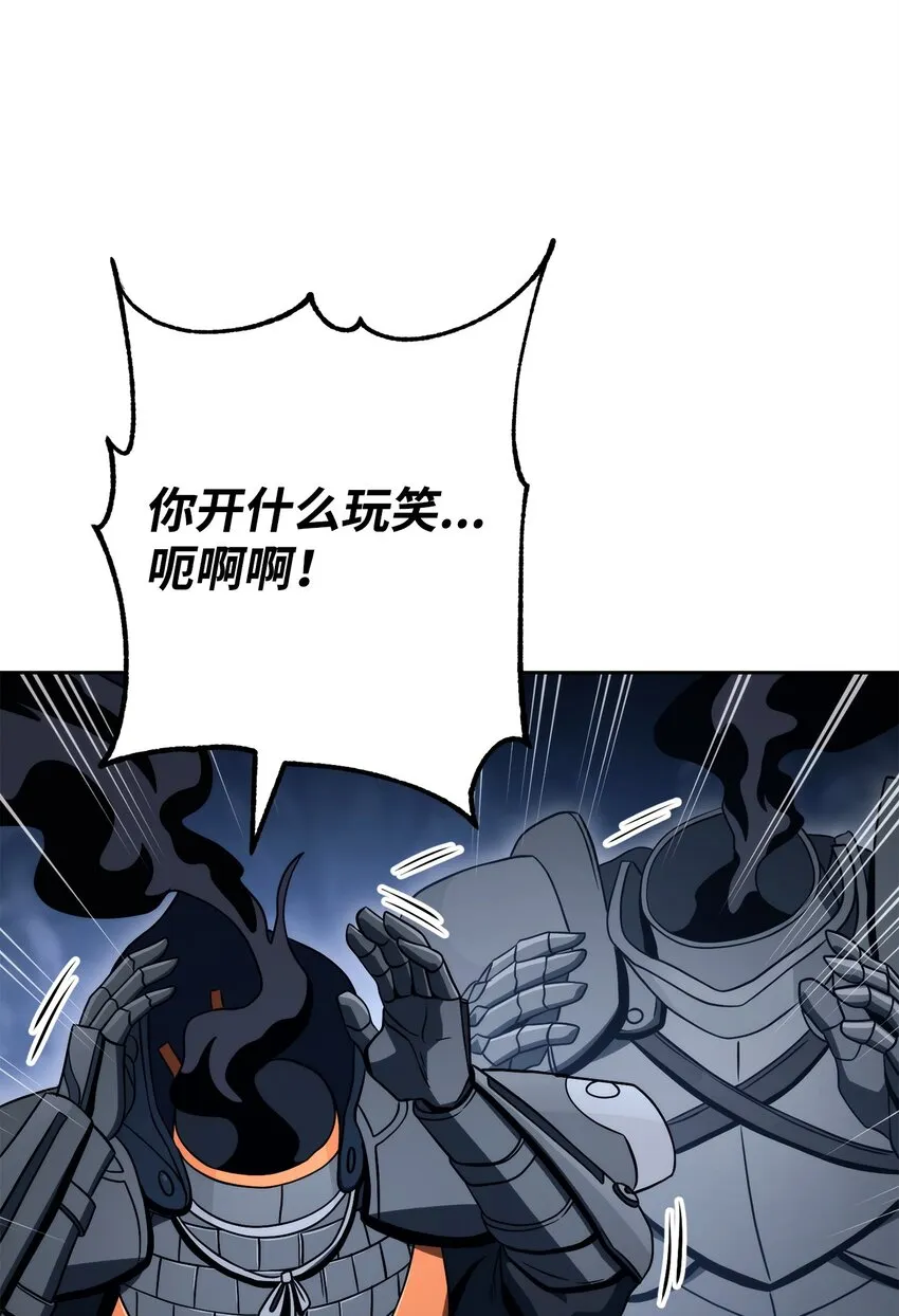 215 说服吉斯 第94页