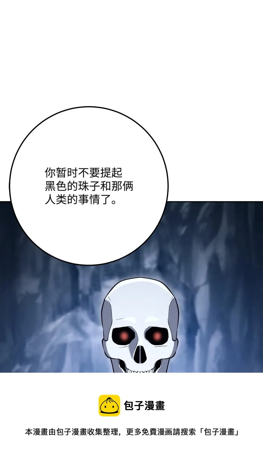 215 说服吉斯 第99页