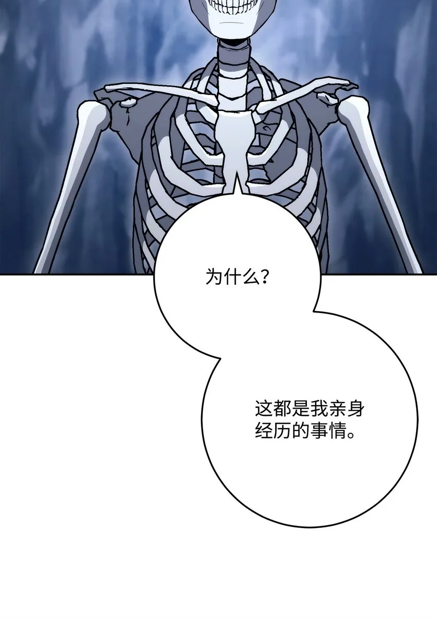 215 说服吉斯 第100页