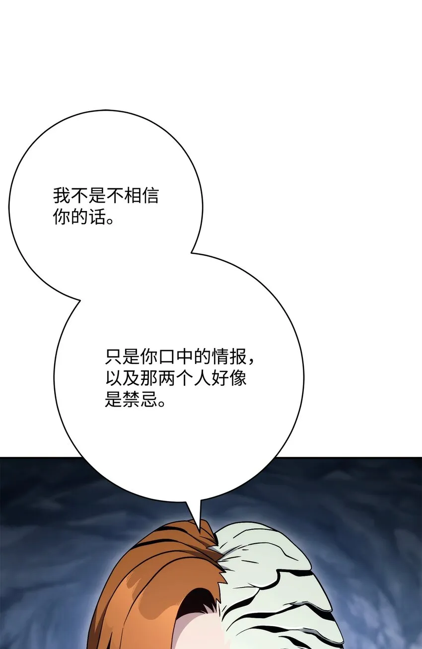 215 说服吉斯 第101页