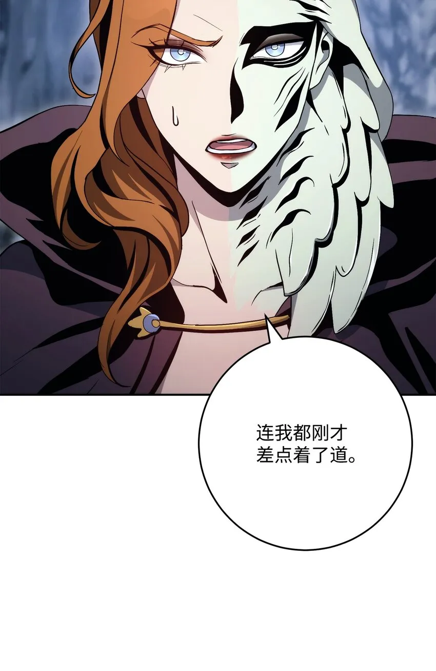 215 说服吉斯 第102页