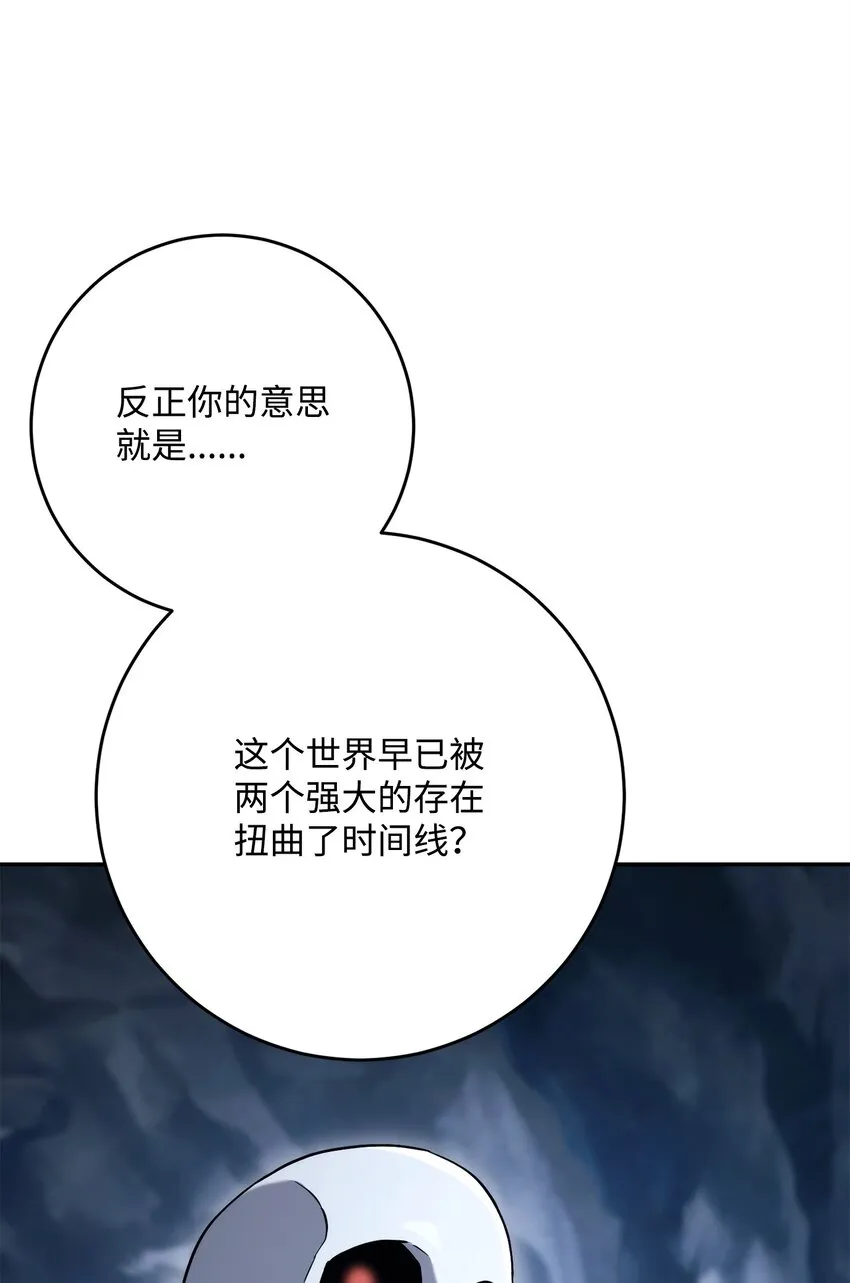 215 说服吉斯 第103页