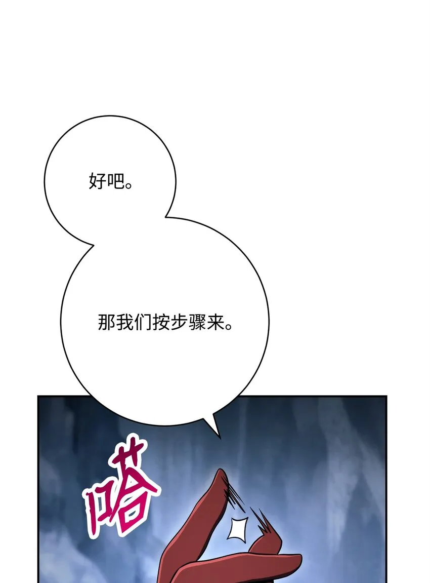 215 说服吉斯 第105页
