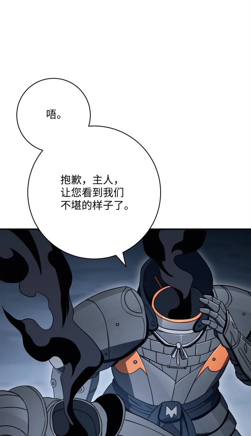 215 说服吉斯 第107页